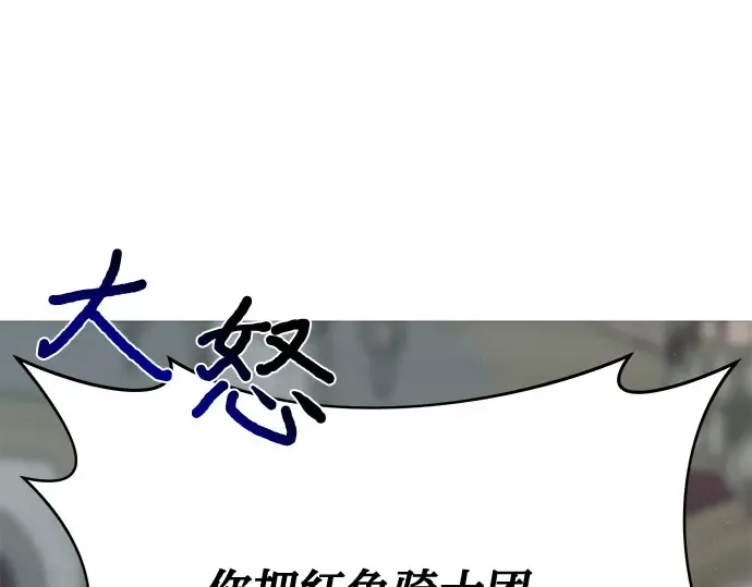 第20话 你脸上的伤口是怎么回事? 第10页