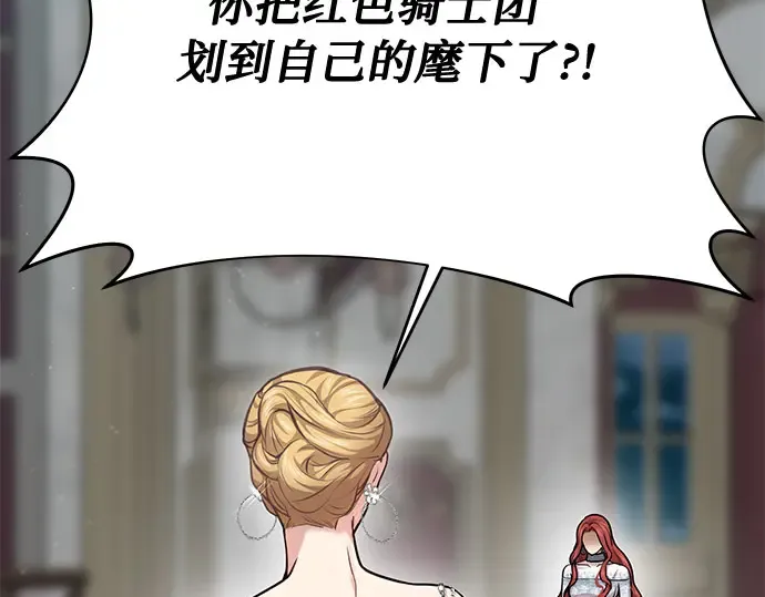第20话 你脸上的伤口是怎么回事? 第11页