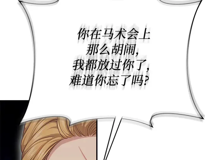 第20话 你脸上的伤口是怎么回事? 第15页