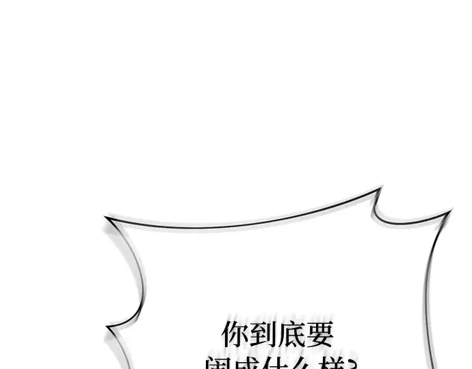 第20话 你脸上的伤口是怎么回事? 第19页