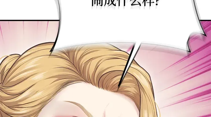 第20话 你脸上的伤口是怎么回事? 第20页