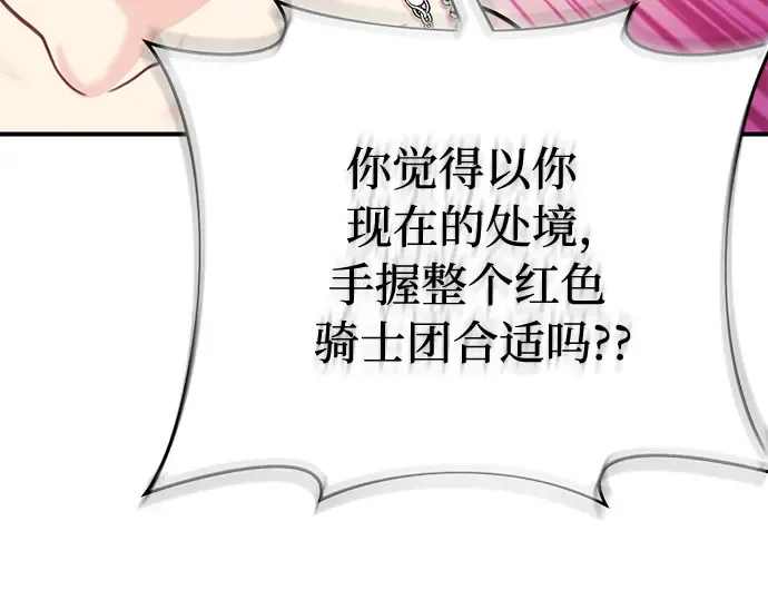 第20话 你脸上的伤口是怎么回事? 第22页