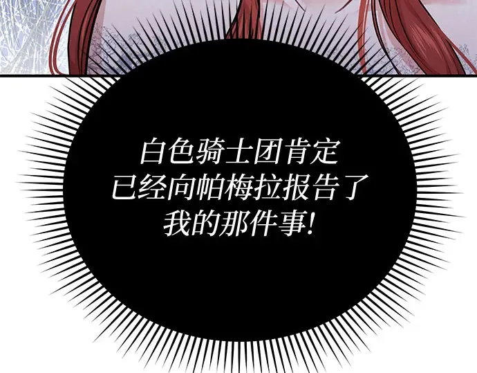 第20话 你脸上的伤口是怎么回事? 第26页