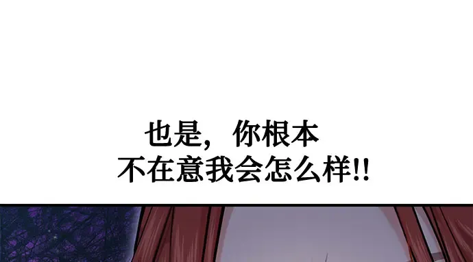 第20话 你脸上的伤口是怎么回事? 第28页
