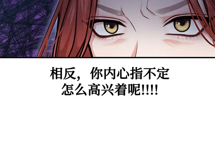 第20话 你脸上的伤口是怎么回事? 第29页