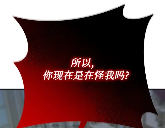 第20话 你脸上的伤口是怎么回事? 第39页