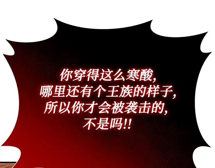 第20话 你脸上的伤口是怎么回事? 第44页