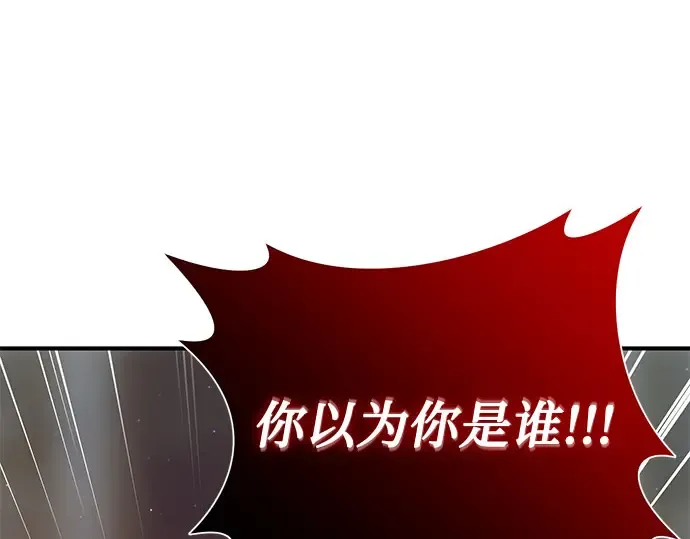 第20话 你脸上的伤口是怎么回事? 第59页