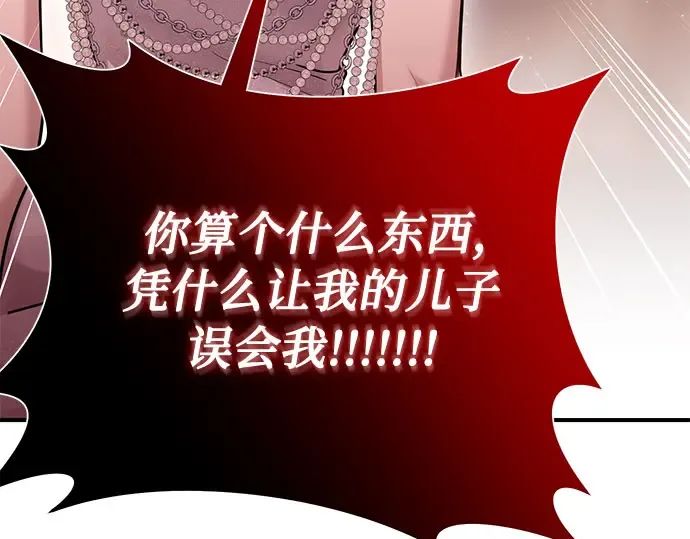 第20话 你脸上的伤口是怎么回事? 第62页