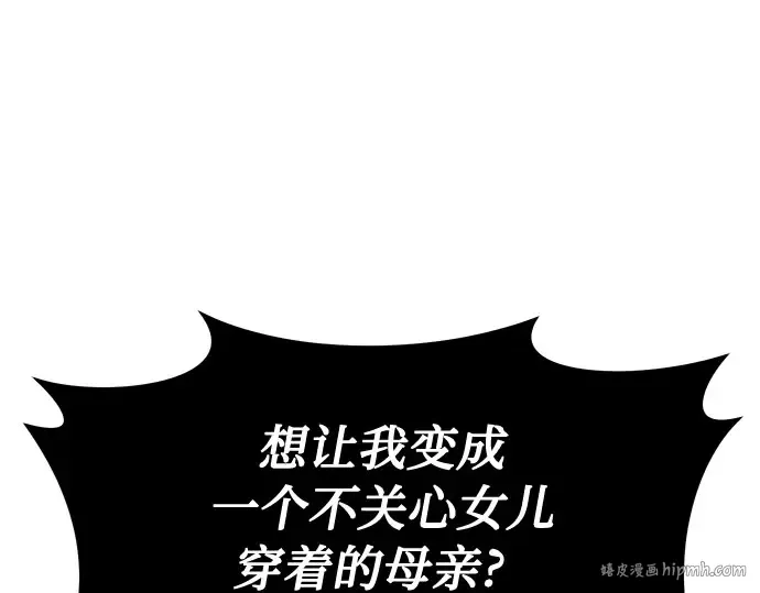 第20话 你脸上的伤口是怎么回事? 第64页