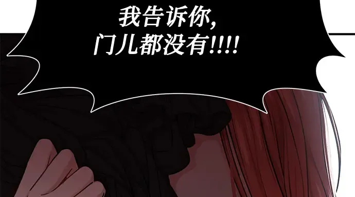 第20话 你脸上的伤口是怎么回事? 第65页
