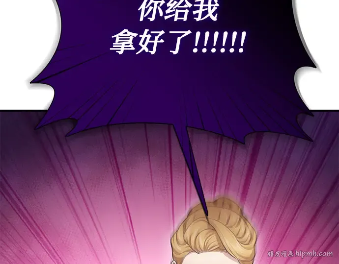 第20话 你脸上的伤口是怎么回事? 第72页