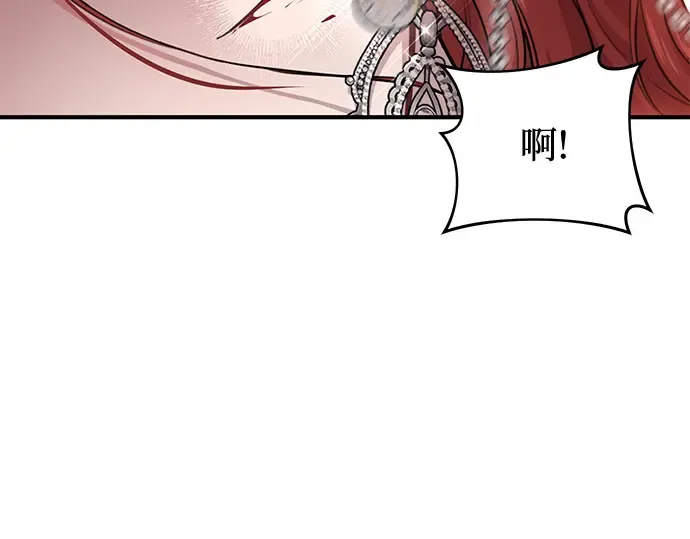 第20话 你脸上的伤口是怎么回事? 第79页