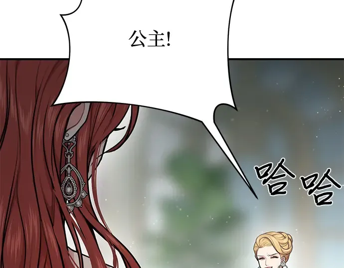 第20话 你脸上的伤口是怎么回事? 第97页