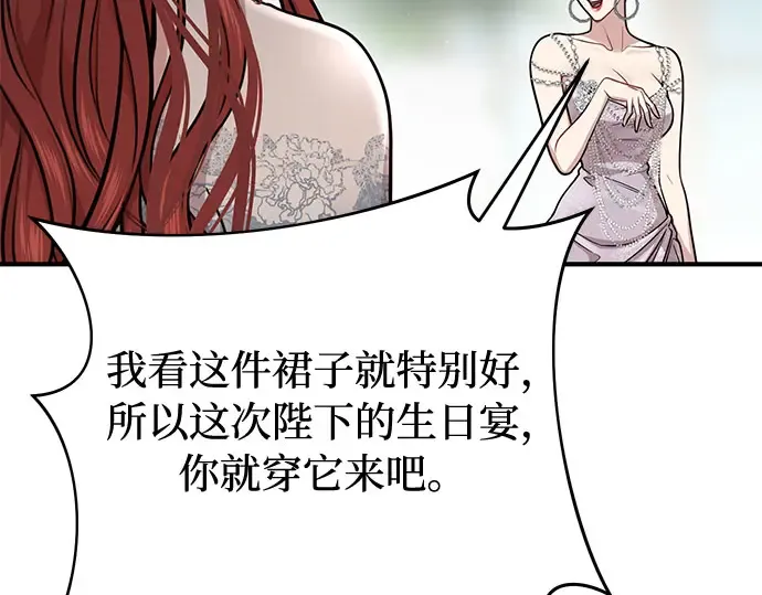 第20话 你脸上的伤口是怎么回事? 第98页