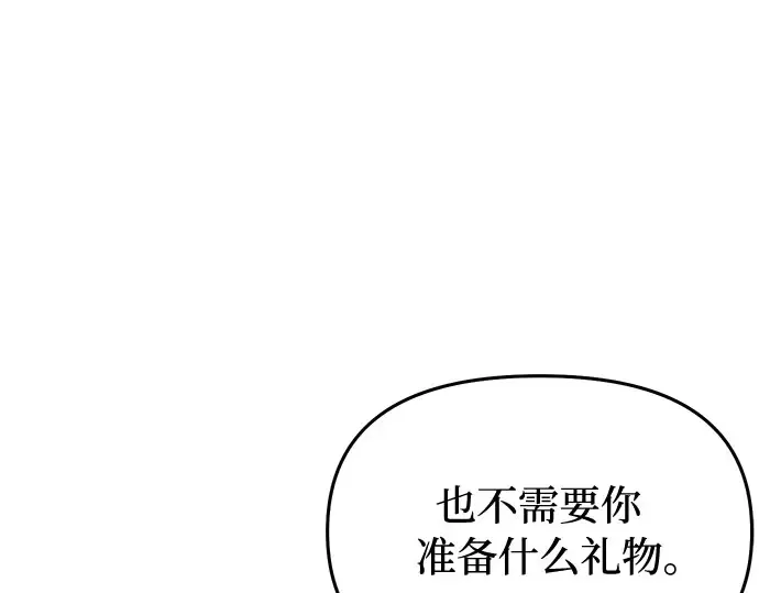 第20话 你脸上的伤口是怎么回事? 第100页