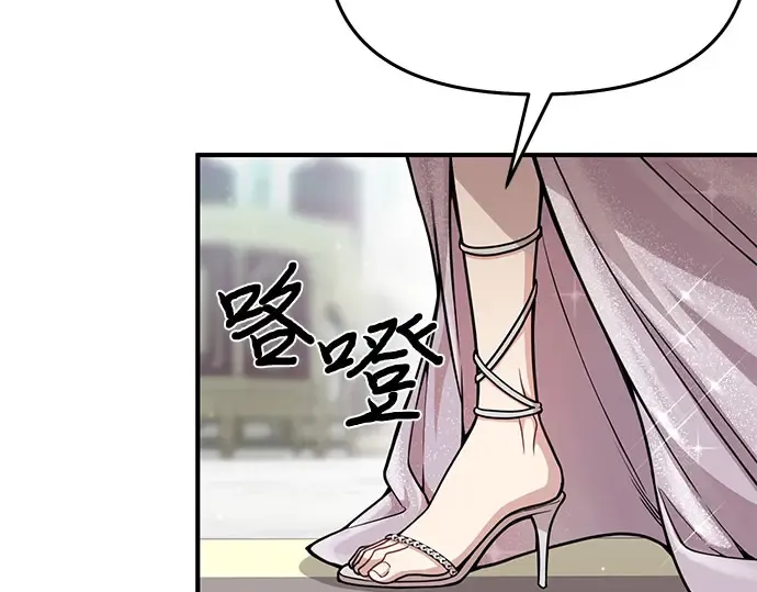 第20话 你脸上的伤口是怎么回事? 第101页