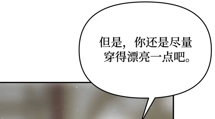 第20话 你脸上的伤口是怎么回事? 第103页