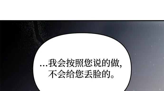 第20话 你脸上的伤口是怎么回事? 第111页