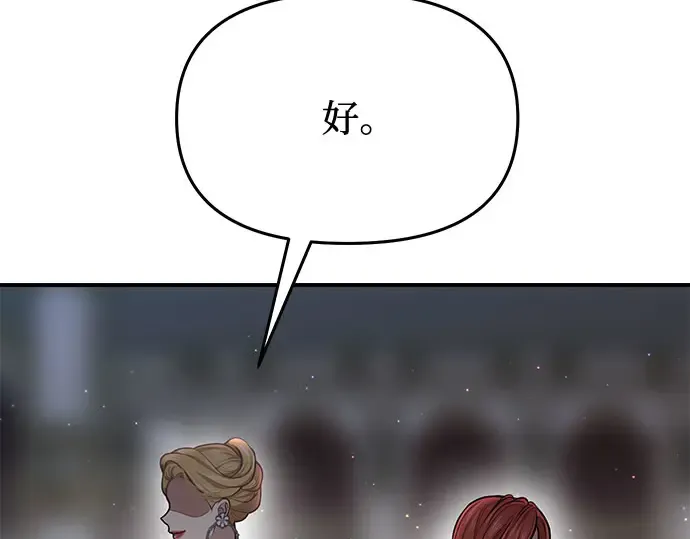 第20话 你脸上的伤口是怎么回事? 第116页