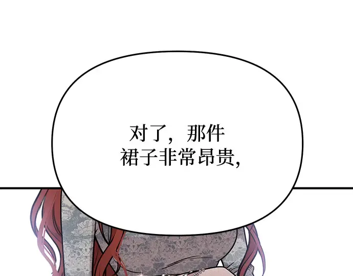第20话 你脸上的伤口是怎么回事? 第119页