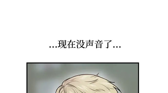 第20话 你脸上的伤口是怎么回事? 第130页