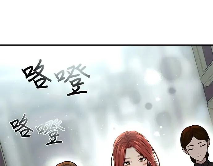 第20话 你脸上的伤口是怎么回事? 第135页