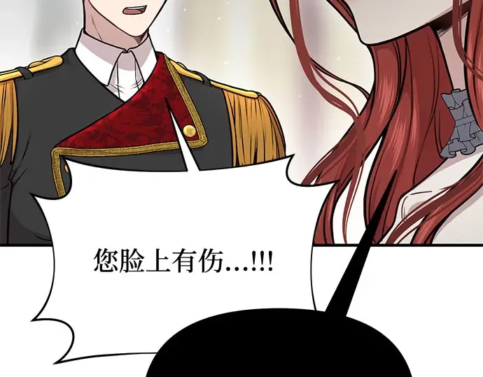 第20话 你脸上的伤口是怎么回事? 第140页