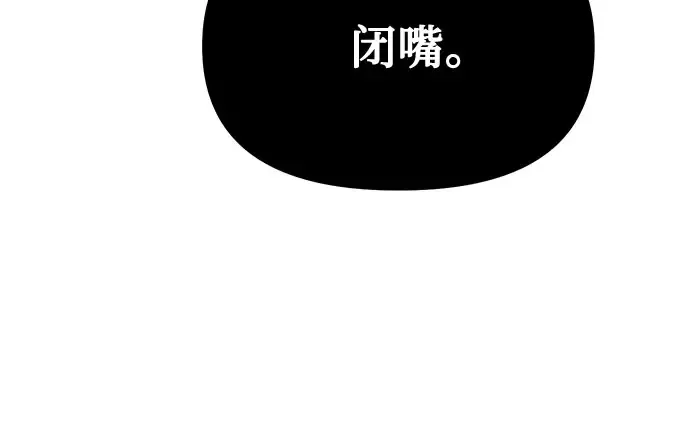第20话 你脸上的伤口是怎么回事? 第141页