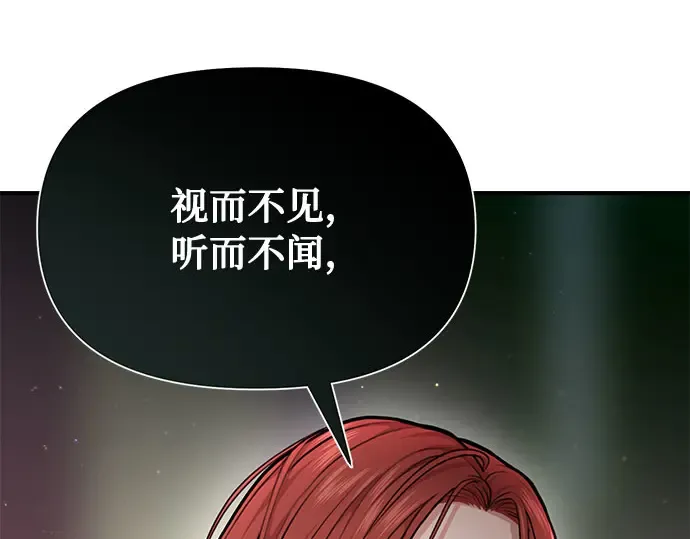 第20话 你脸上的伤口是怎么回事? 第143页