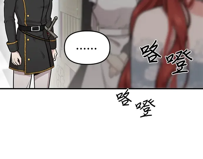 第20话 你脸上的伤口是怎么回事? 第148页