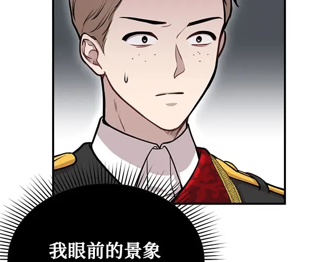 第20话 你脸上的伤口是怎么回事? 第151页
