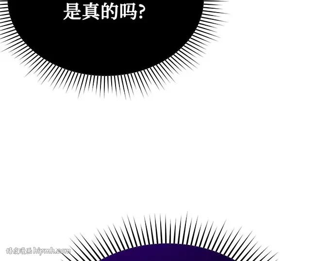 第20话 你脸上的伤口是怎么回事? 第152页