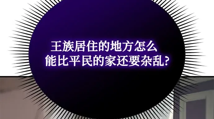 第20话 你脸上的伤口是怎么回事? 第153页