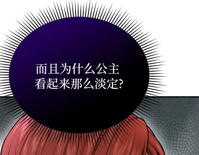 第20话 你脸上的伤口是怎么回事? 第156页
