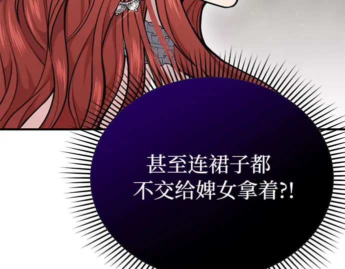 第20话 你脸上的伤口是怎么回事? 第158页