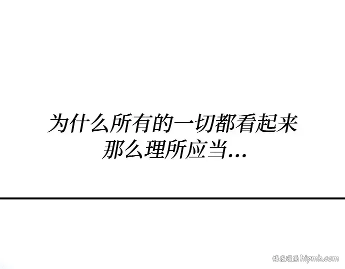 第20话 你脸上的伤口是怎么回事? 第160页