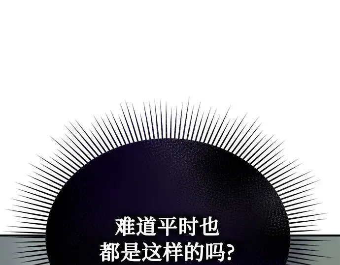 第20话 你脸上的伤口是怎么回事? 第163页