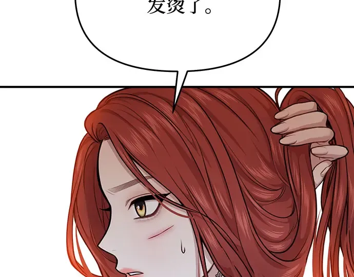 第20话 你脸上的伤口是怎么回事? 第179页