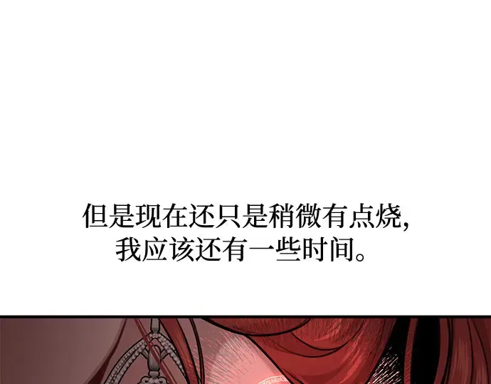 第20话 你脸上的伤口是怎么回事? 第182页