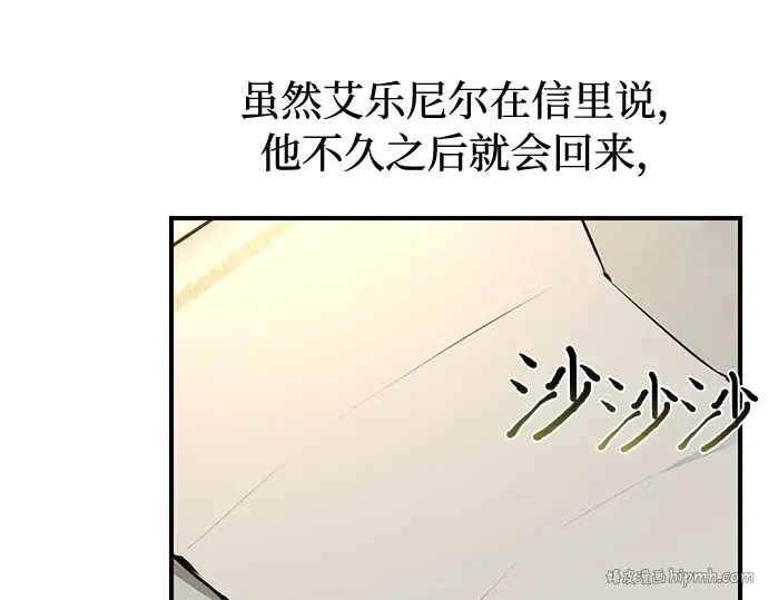 第20话 你脸上的伤口是怎么回事? 第184页