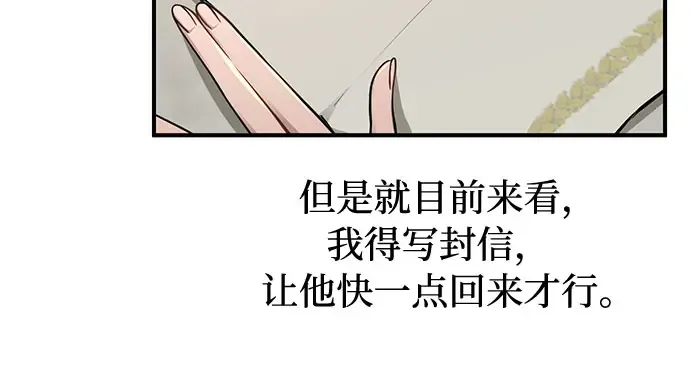 第20话 你脸上的伤口是怎么回事? 第185页