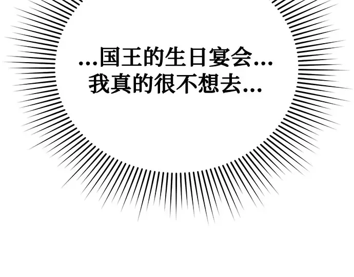 第20话 你脸上的伤口是怎么回事? 第194页