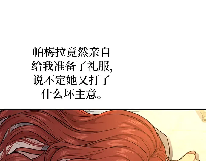 第20话 你脸上的伤口是怎么回事? 第196页