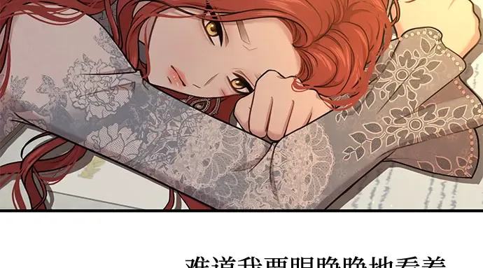 第20话 你脸上的伤口是怎么回事? 第197页