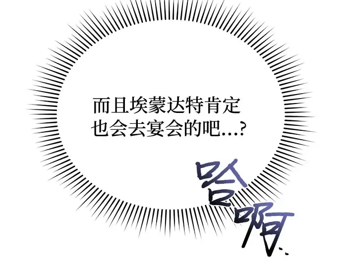 第20话 你脸上的伤口是怎么回事? 第203页