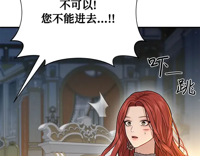 第20话 你脸上的伤口是怎么回事? 第206页