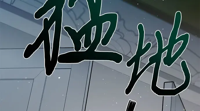 第20话 你脸上的伤口是怎么回事? 第208页
