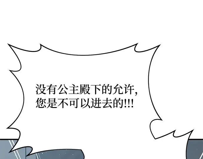 第20话 你脸上的伤口是怎么回事? 第211页