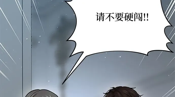 第20话 你脸上的伤口是怎么回事? 第212页